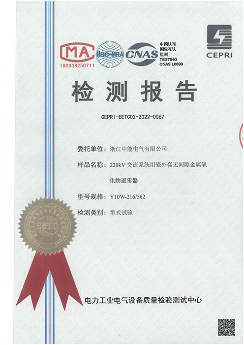 Ceramic sheathed gapless metal oxide surge arrester for 220kV AC system
