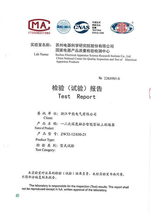 Primary and secondary deep integration intelligent column circuit breaker