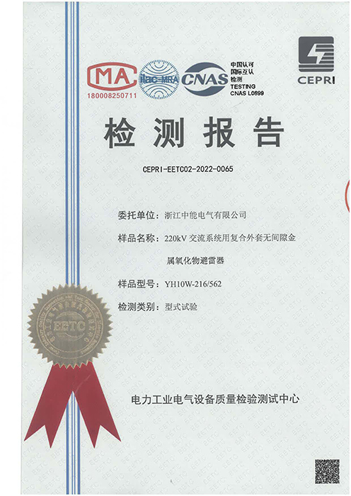 Composite jacket gapless metal oxide surge arrester for 220kV AC system