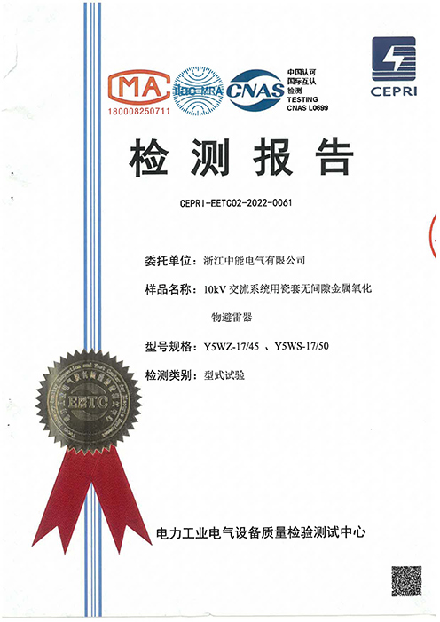 Ceramic bushing gapless metal oxide lightning arrester for 10kV AC system