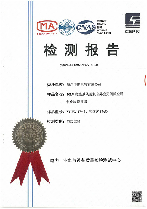 Composite jacket gapless metal oxide surge arrester for 10kV AC system