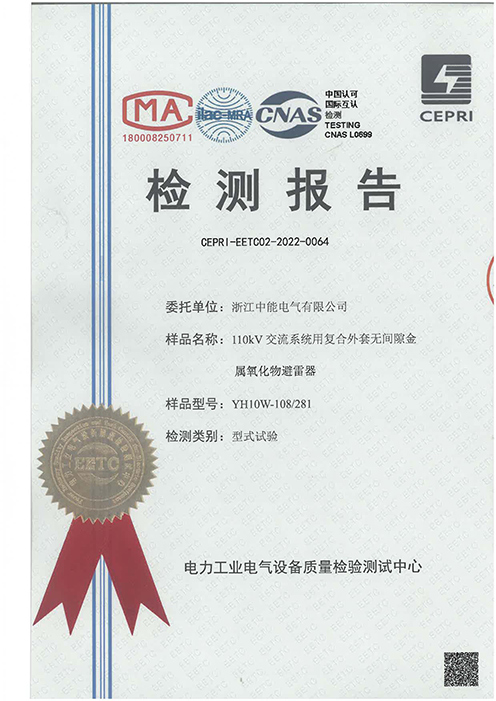 Composite jacket gapless metal oxide surge arrester for 110kV AC system