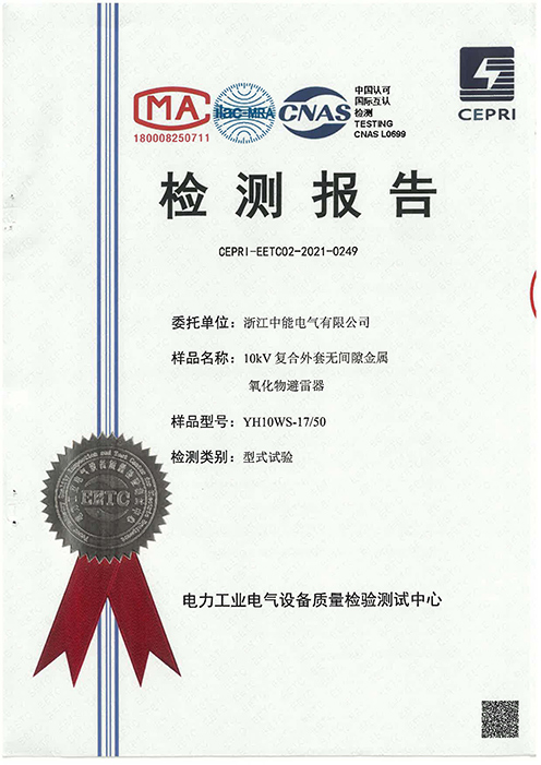 10kV composite jacket gapless metal oxide lightning arrester