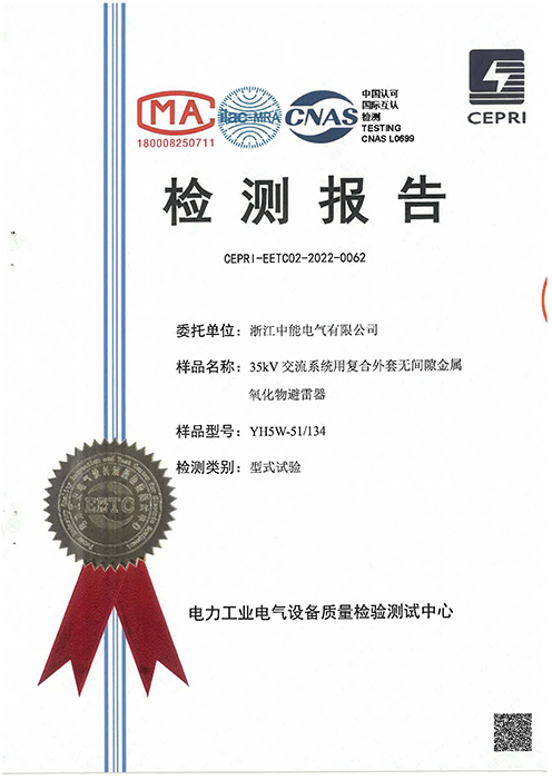 Composite jacket gapless metal oxide surge arrester for 35kV AC system