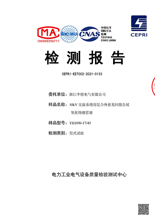 Composite jacket gapless metal oxide surge arrester for 10kV AC system