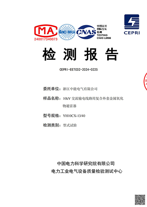 Composite jacket metal oxide surge arrester for 10kV AC transmission lines