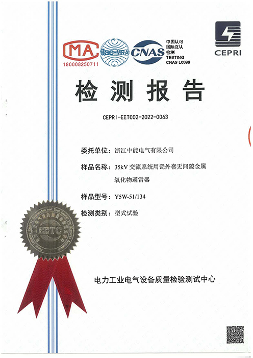 Ceramic sheathed gapless metal oxide surge arrester for 35kV AC system