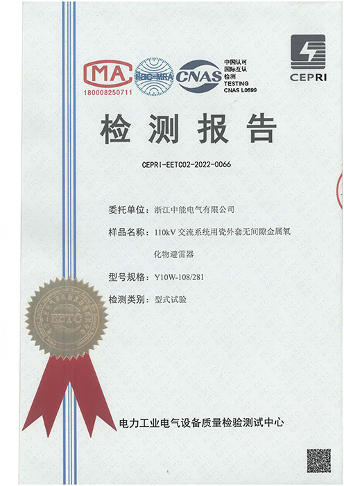 Ceramic sheathed gapless metal oxide surge arrester for 110kV AC system