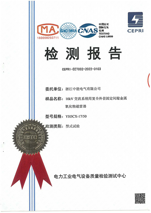 Composite jacket fixed gap metal oxide lightning arrester for 10kV AC system