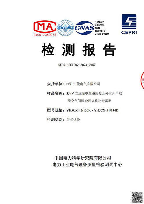Composite jacket external series connection pure air gap metal oxide lightning arrester for 35kV AC transmission lines