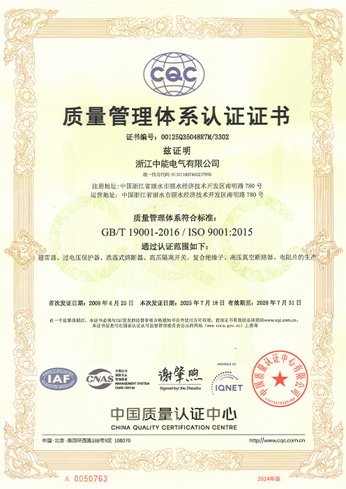 Quality management system certification