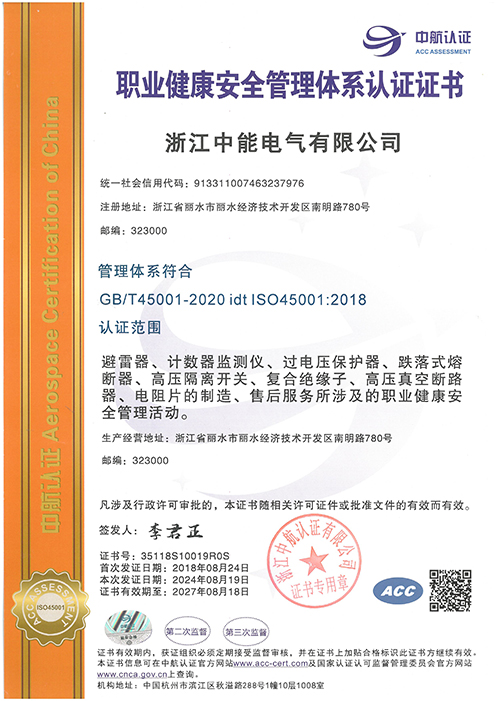 Occupational Health and Safety Management System Certification