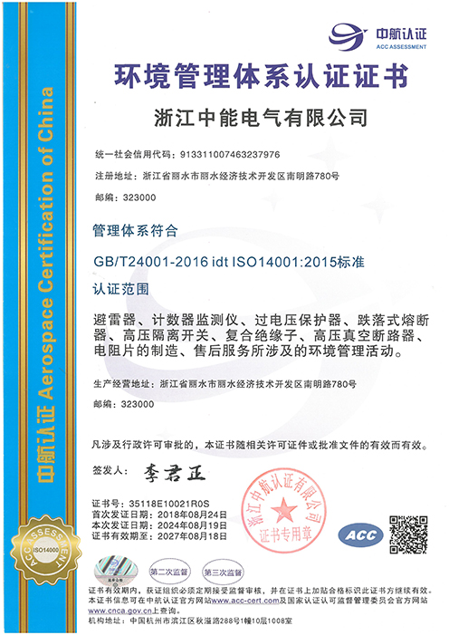 Environmental Management System Certification